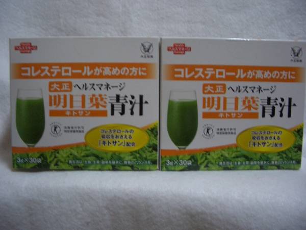 大正製薬 明日葉青汁30袋入×2箱定価8208円　コレステロール対策