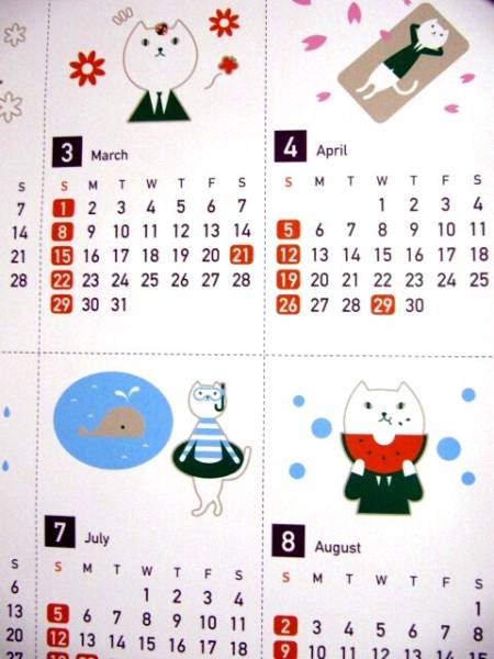 15年カレンダー ねこ柄 りそな銀行 一枚物 その他 売買されたオークション情報 Yahooの商品情報をアーカイブ公開 オークファン Aucfan Com