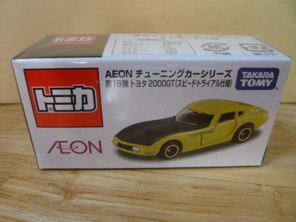 イオン限定　第18弾　 トヨタ2000GT（新品未開封）_2