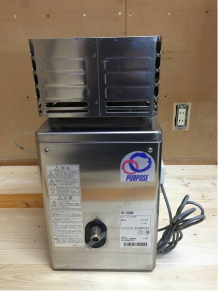 GF-132RB パーパス 高木産業 屋外式風呂釜 LPガス用
