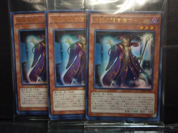遊戯王　導きの聖剣 伝説の預言者マーリン 等 未開封×３　４
