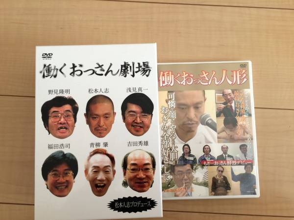 働くおっさん劇場 全5巻 おっさん人形 セット その他 売買されたオークション情報 Yahooの商品情報をアーカイブ公開 オークファン Aucfan Com 働くおっさん劇場 全5巻 おっさん人形 セット その他 売買されたオークション情報 Yahooの商品情報をアーカイブ公開 オークファン Aucfan Com