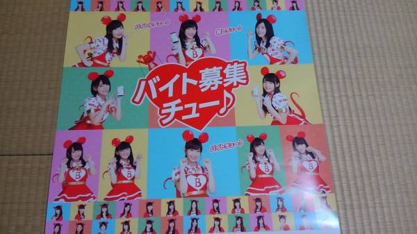 AKB48 beginner ポスター　B2 非売品 AKB48 - Beginner AKB48の通販 by かずみん's shop｜エーケービー