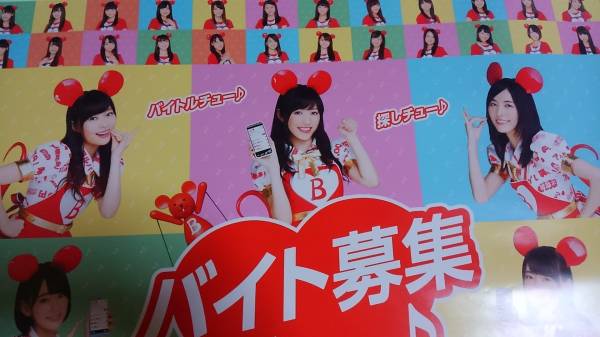 AKB48 beginner ポスター　B2 非売品 Amazon.co.jp: AKB48 Beginner TYPE-B CD+DVD : おもちゃ