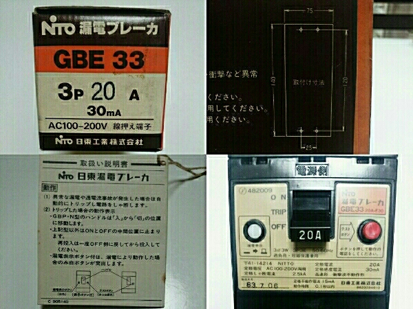 漏電ブレーカ/日東工業㈱/GBE33/3P20A30mA/おまけ付き☆(漏電 