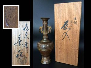 青銅花器 桔梗形 一文字 あったかく