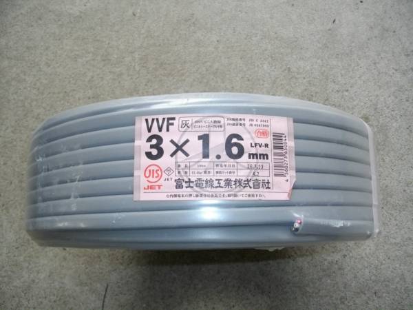 ＶＶＦ１．６－３Ｃ 新品　１００ｍ　赤白黒