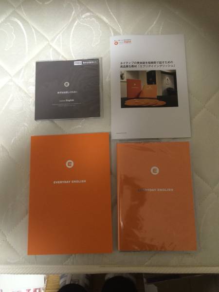 ◆新品未開封　最新版　エブリデイイングリッシュ・フルセット！