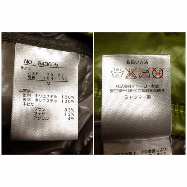 Tk 242 イトーヨーカドー ダウンジャケット レディース M Mサイズ 売買されたオークション情報 Yahooの商品情報をアーカイブ公開 オークファン Aucfan Com