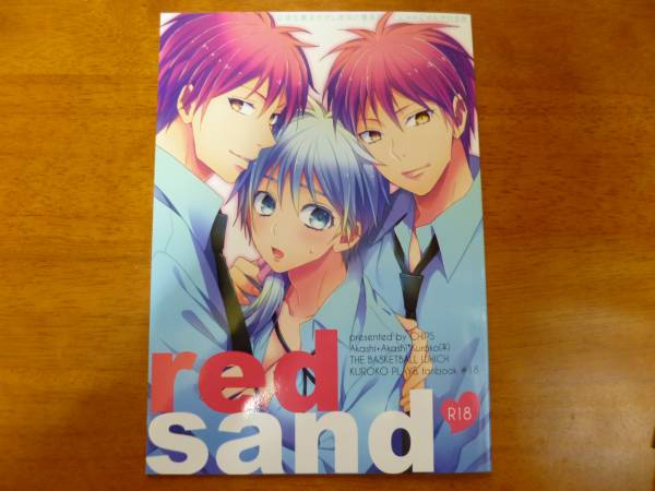 黒子のバスケ 赤黒 赫女黒 いづみ Red Sand 少年 売買されたオークション情報 Yahooの商品情報をアーカイブ公開 オークファン Aucfan Com