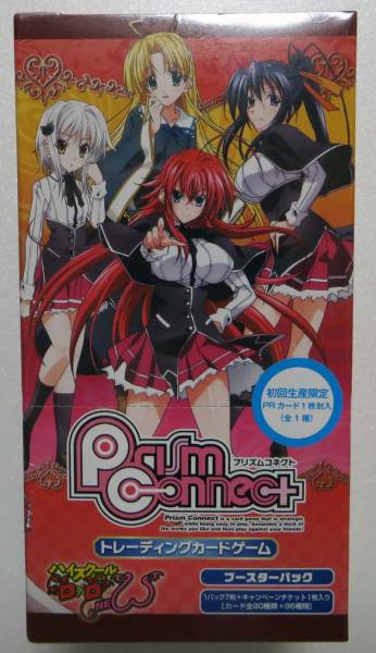 プリズムコネクト ハイスクールD×D スターター、ブースター