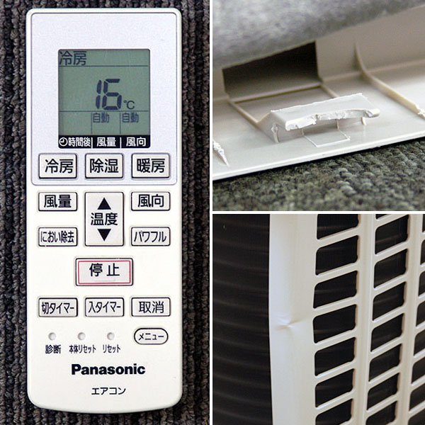 Panasonic【CS-254CF】パナソニック エアコン 8畳 2014 難有品