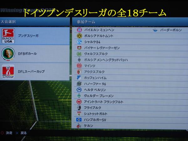 Ps3 ウイニングイレブン15完全修正データ ｊリーグ ブンデス等 スポーツ 売買されたオークション情報 Yahooの商品情報をアーカイブ公開 オークファン Aucfan Com