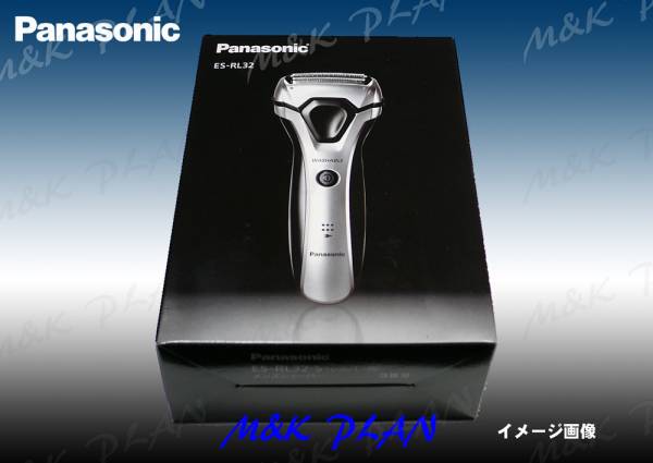 新品★Panasonic★メンズシェーバー★3枚刃★ES-RL32★1年間保証