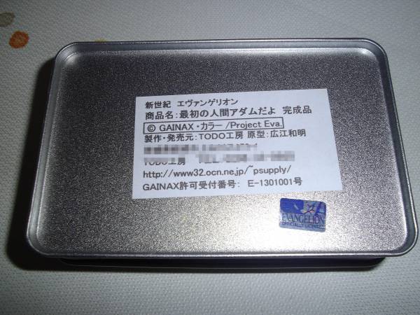 エヴァンゲリオン] TODO工房 最初の人間アダムだよ 完成品(新世紀