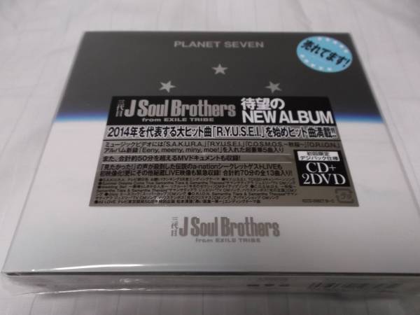 新品☆三代目 J Soul Brothers PLANET SEVEN 初回限定盤 CD+2DVD_1