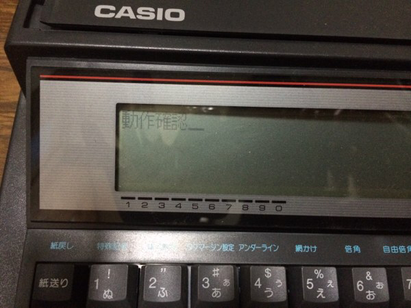 古いワープロ 昭和 レトロ CASIO HW-900FJS カシオワード 美品