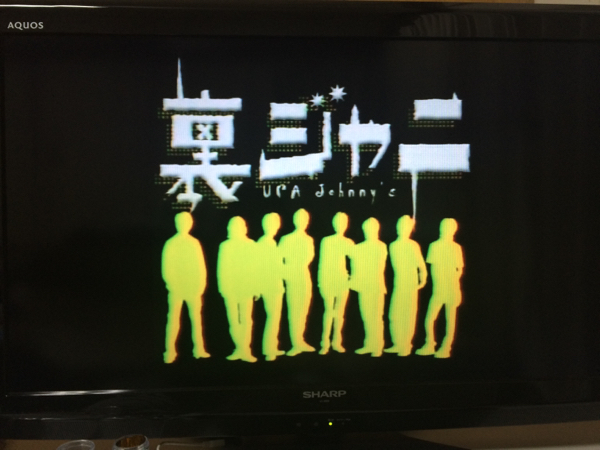 関ジャニ 裏ジャニ Dvd 10枚セット その他 売買されたオークション情報 Yahooの商品情報をアーカイブ公開 オークファン Aucfan Com