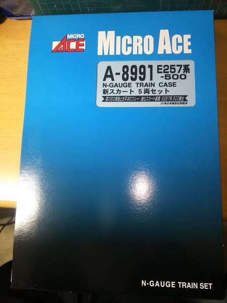 MICRO ACE　E257系-500番　新スカート仕様　A-8991 新品_1