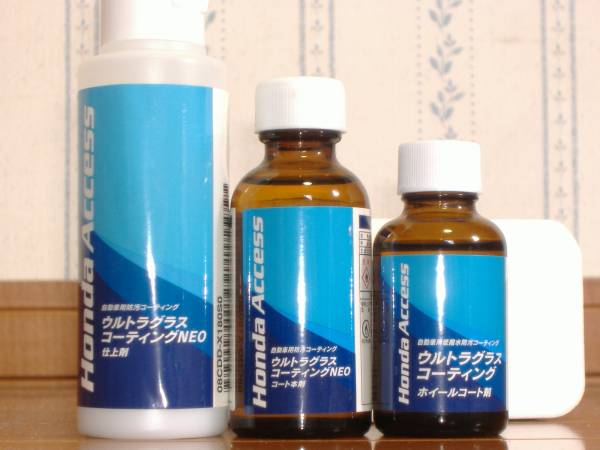 大型HONDAウルトラグラスNEOホイルコート付きスリーボンド②