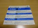 ★送料負担★ アコーディアゴルフ 株主優待 3000円券×3枚
