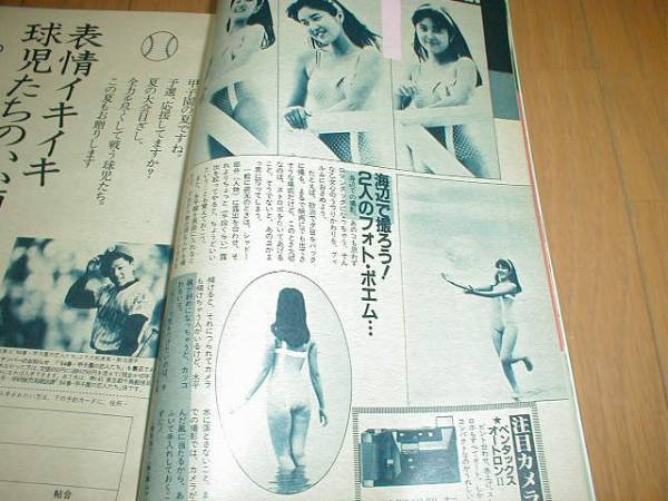 高2コース8408 江口寿史 宇佐美ゆかり5p 福田直代水着 その他 売買されたオークション情報 Yahooの商品情報をアーカイブ公開 オークファン Aucfan Com