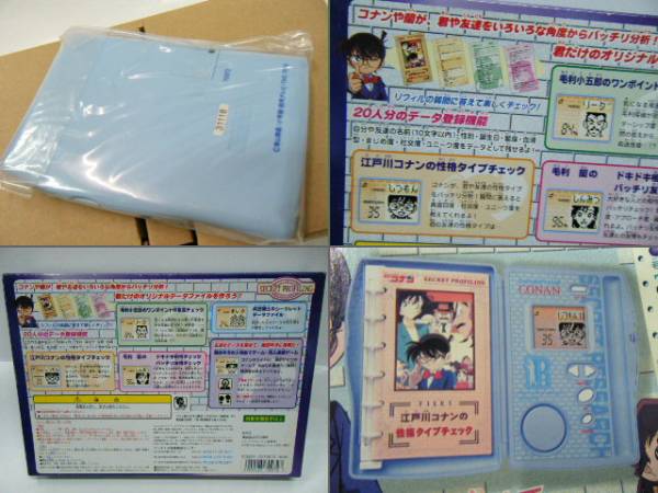 バンダイ 名探偵コナン シークレットプロファイリング(児童電子手帳