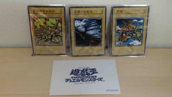 遊戯王 王国 王国への船出 王の右手の栄光 【公式通販】