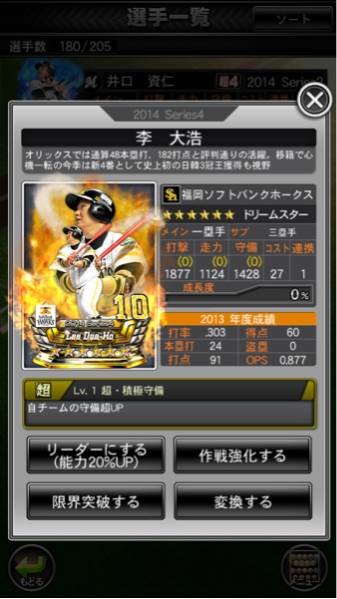 ドリナイSS ☆6 3枚セット
