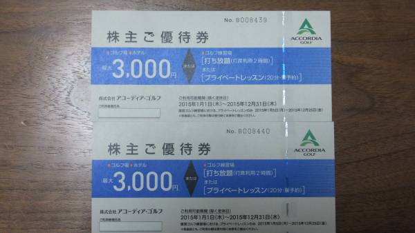 ★アコーディア・ゴルフ株主優待券 3000円×２枚　【送料込】★