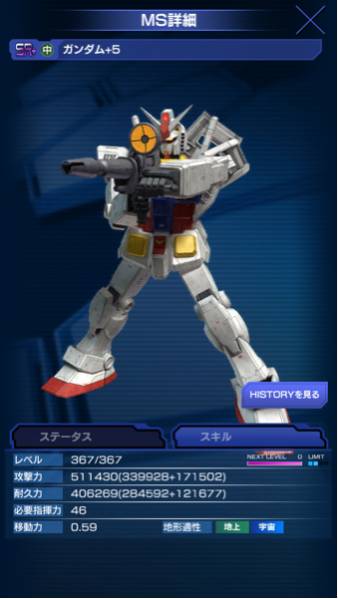 エリアウォーズ 人気 SR+ ガンダム中+5 367/367 マグネット_1