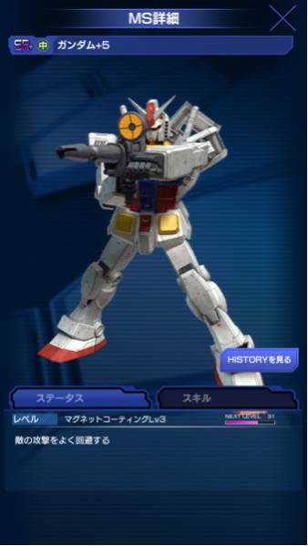 エリアウォーズ 人気 SR+ ガンダム中+5 367/367 マグネット_2