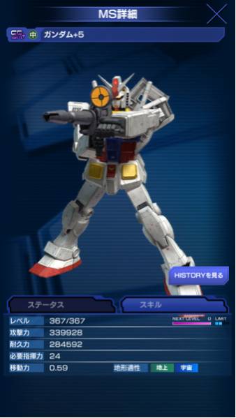 エリアウォーズ 人気 SR+ ガンダム中+5 367/367 マグネット_3