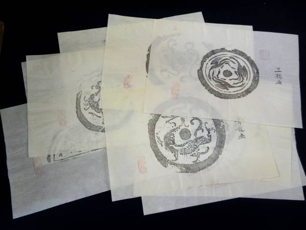 最終値引き⭐︎中国　秦漢瓦當拓本 十種 収蔵品 コレクター旧蔵 瓦当拓本 『秦漢瓦當』 中国古瓦拓片10枚組(書