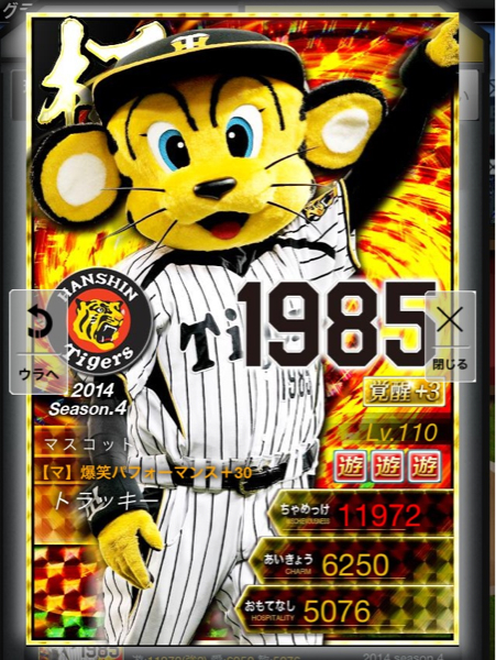 プロ野球PRIDEプライド阪神4極★トラッキー覚醒3検)吉田OB覇大和