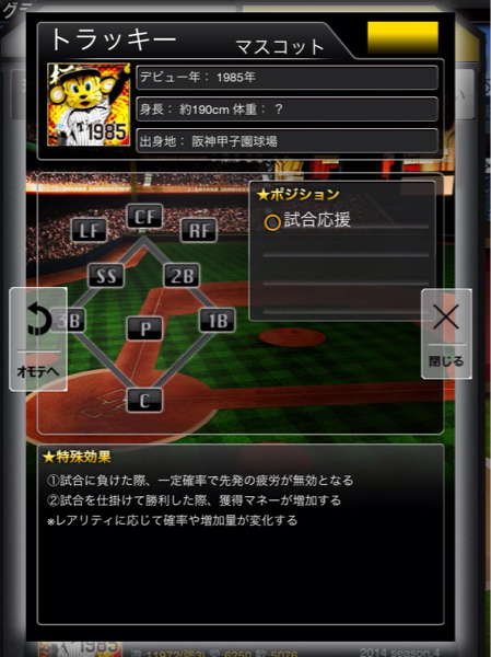 プロ野球PRIDEプライド阪神4極★トラッキー覚醒3検)吉田OB覇大和