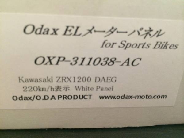 DAEG ZRX1200 (09～ )　ELメーターパネル ホワイト　ダエグ 新品