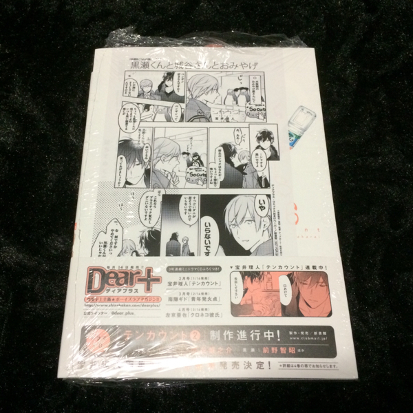 テンカウント 宝井理人 ３巻 ペーパー付 ボーイズラブ 売買されたオークション情報 Yahooの商品情報をアーカイブ公開 オークファン Aucfan Com