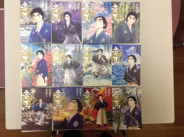 裁断済み☆おーい！竜馬[新装版]全巻セット☆　_1