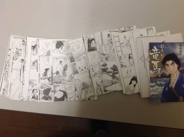 裁断済み☆おーい！竜馬[新装版]全巻セット☆　_2