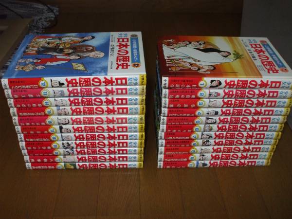 小学館　学習まんが　少年少女日本の歴史　全20巻 ＋別巻２冊