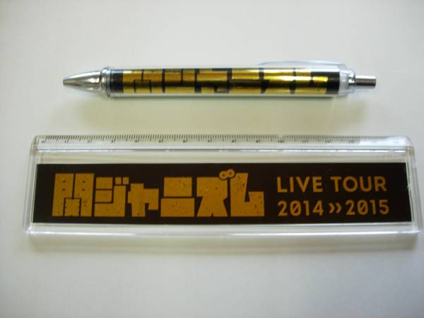 関ジャニ 銀テープ ボールペン 定規各１個 ハンドメイド その他 売買されたオークション情報 Yahooの商品情報をアーカイブ公開 オークファン Aucfan Com