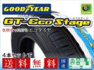 2015年製 国産 GT ECO Stage 165/55R14 【送料無料/4本セット Y4