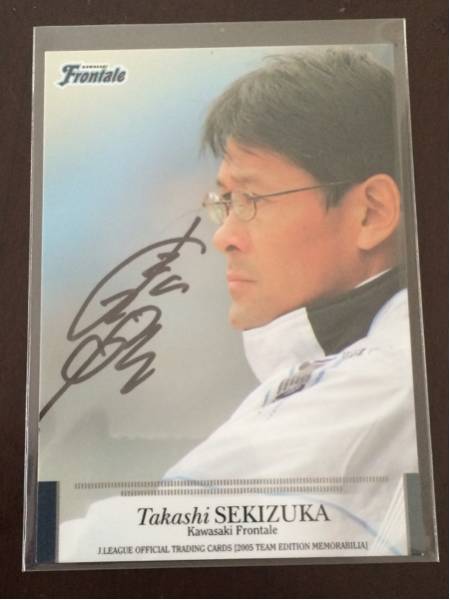 関塚隆監督サインカード2枚セット 川崎、鹿島アントラーズ