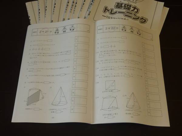 サピックス 6年生 算数 基礎力トレーニング 全12冊 完全版