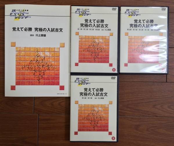 【覚えて必勝 究極の入試古文】大学入試制覇 ハイパーレクチャー ◎テキスト新品☆ハイパーレクチャー 覚えて必勝究極の入試古文 大学入試 |