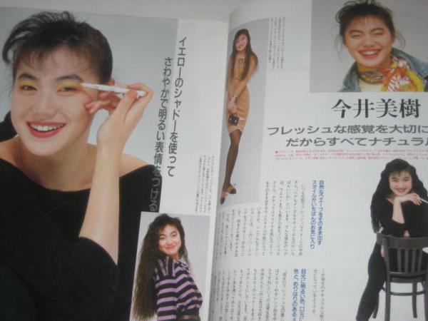 別冊vivi ヘアカタログ 工藤静香 今井美樹 早見優 後藤久美子 他 美容 ヘアメイク 売買されたオークション情報 Yahooの商品情報をアーカイブ公開 オークファン Aucfan Com
