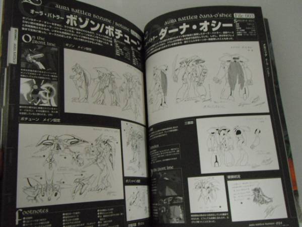 聖戦士ダンバイン 完全設定資料集＜中古＞(原画、設定資料集)｜売買