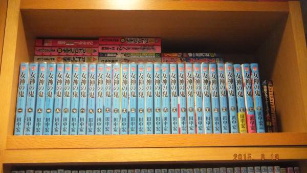 女神の鬼1～29巻（完結）