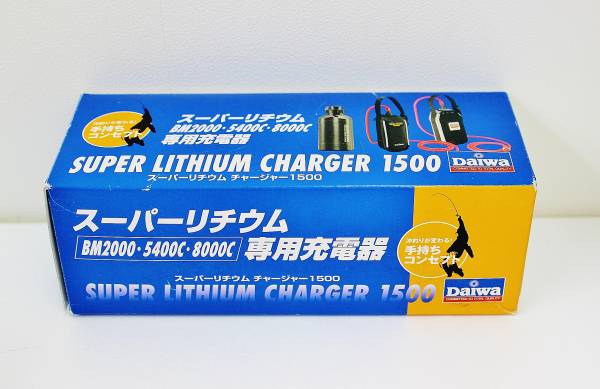 スーパーリチウムチャージャー1500 BM2000 5400C8000C専用充電器